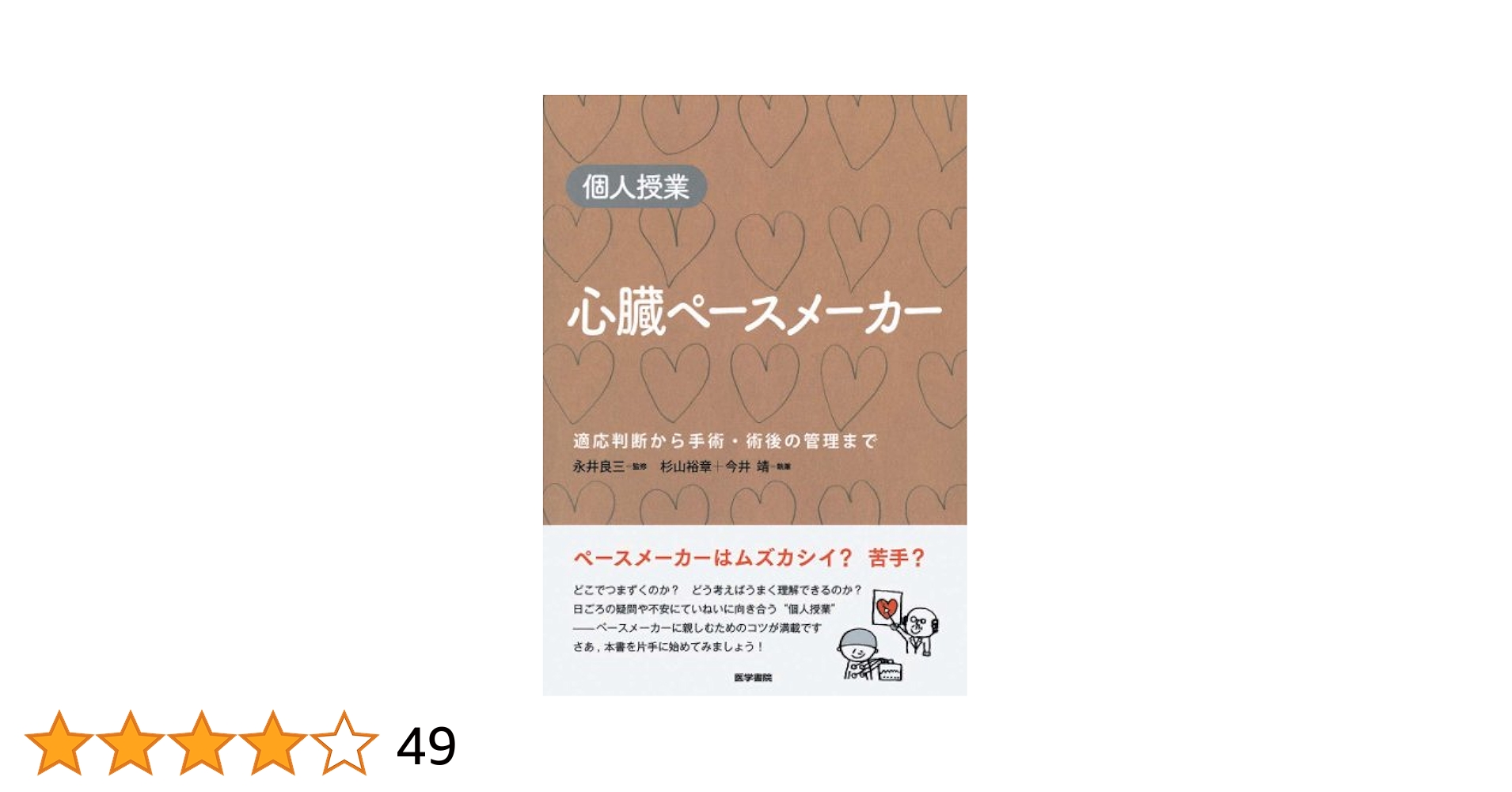 美容術衛生学教授書 Amazon.co.jp: 臨床医学概論 第2版: 生活習慣病を中心として